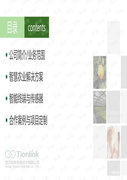 基于互聯(lián)網(wǎng)思維打造智慧農(nóng)業(yè)服務(wù)體系